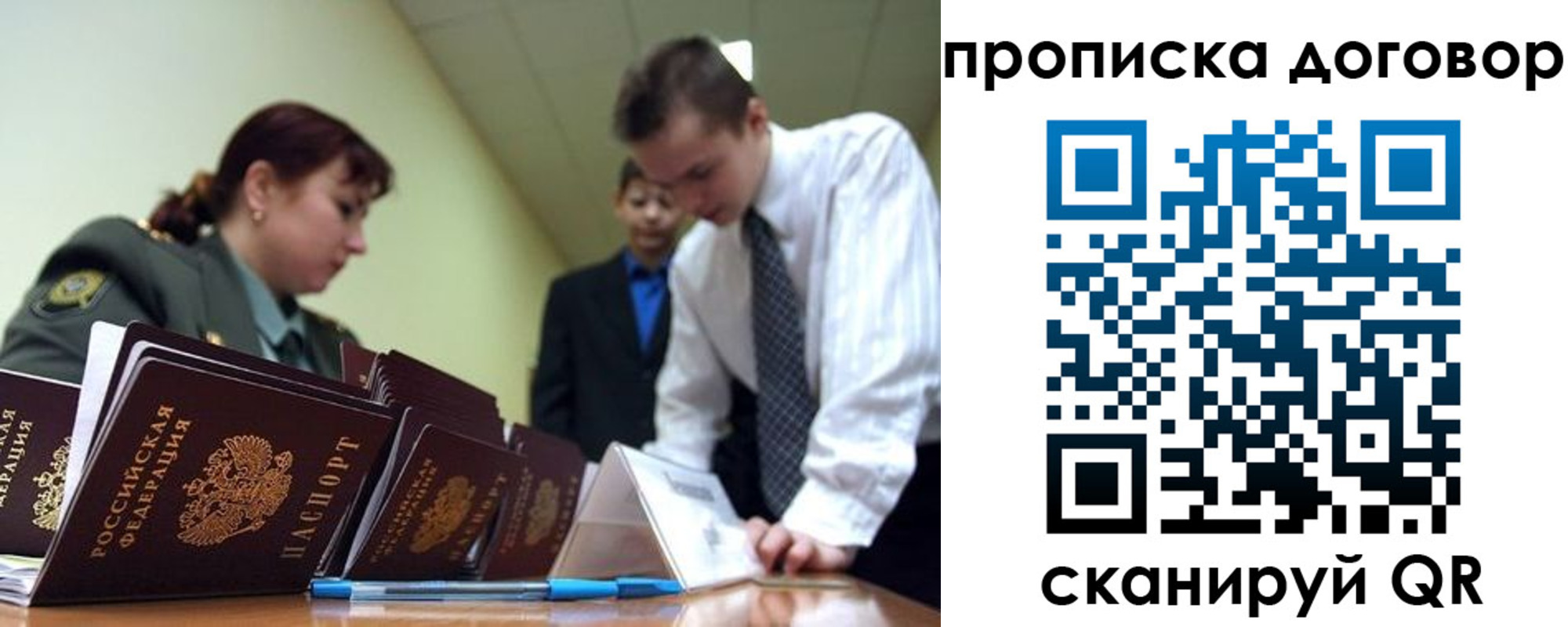 пропишу в квартире в Лабинске