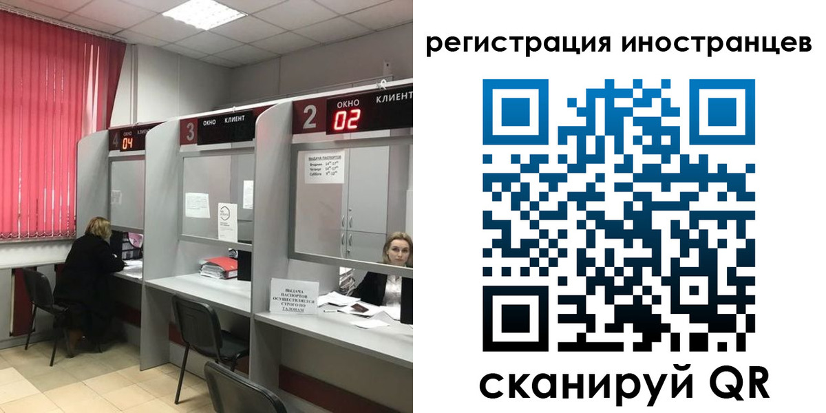 прописка иностранных граждан в Лабинске