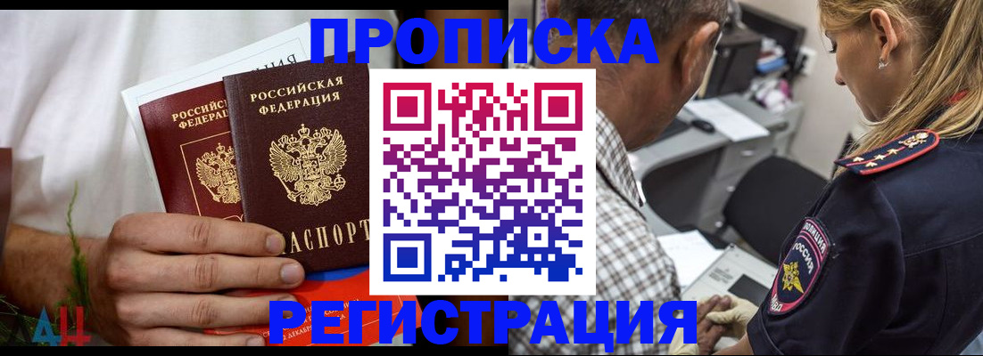 регистрация для дет. сада в Лабинске