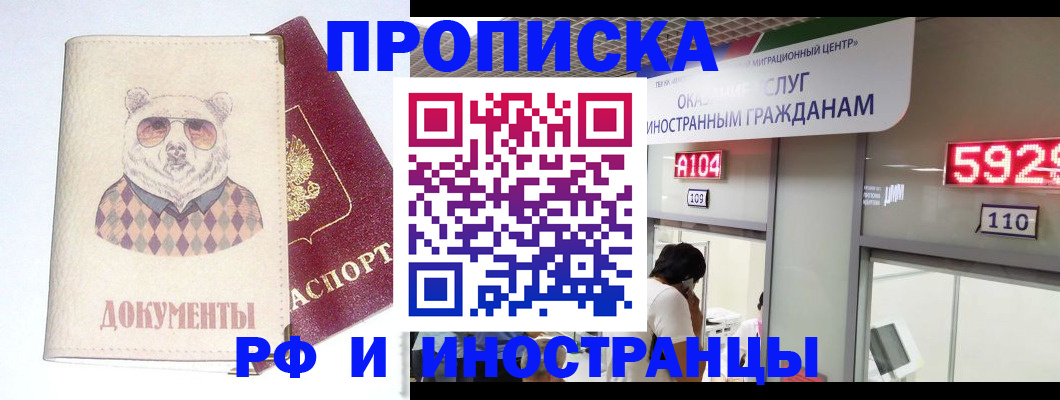 прописка для военкомата в Лабинске