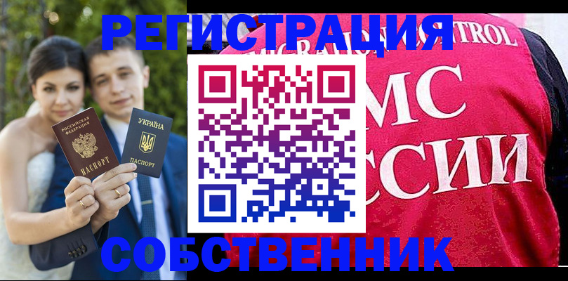 регистрация для дет. сада в Лабинске