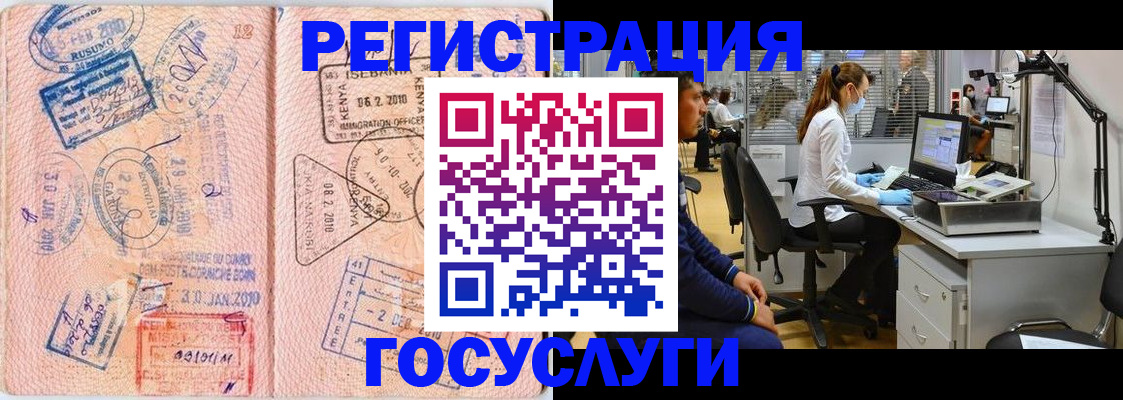 временная регистрация гарантия в Лабинске
