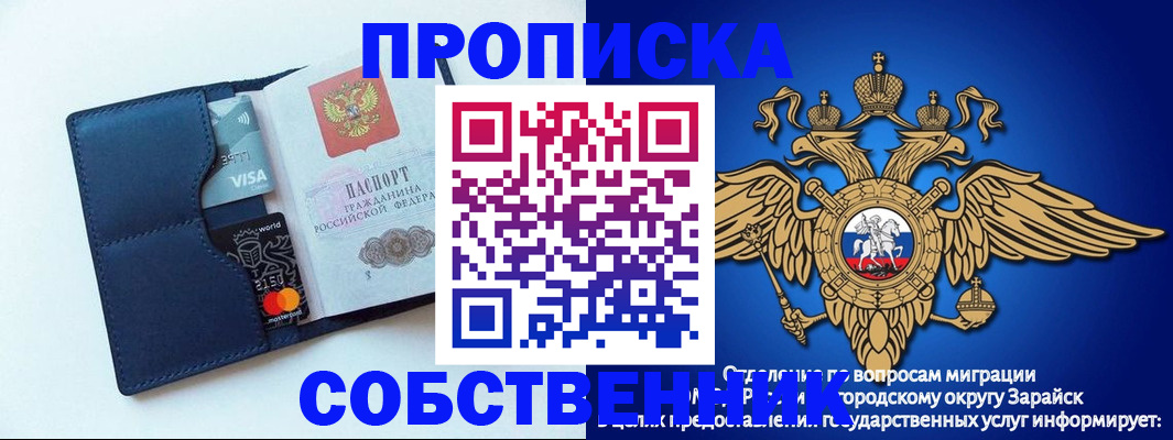 прописка для школы в Лабинске