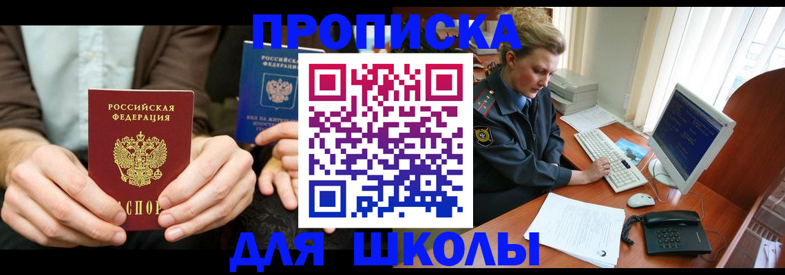 миграционный учет в Лабинске